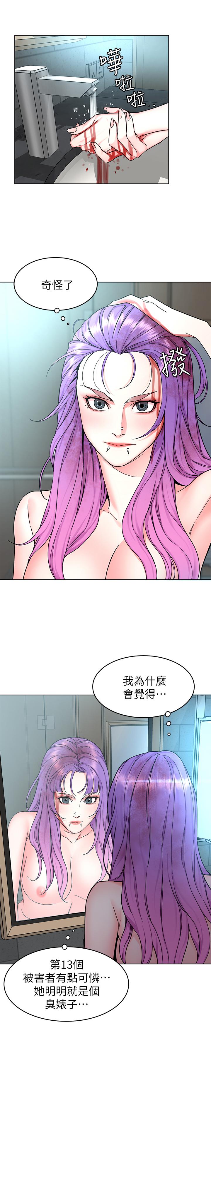 第55話-要不要殺了你呢 - 第5.jpg页