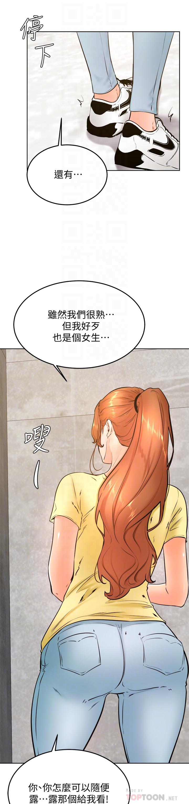 第28話-被兔女郎截胡了 - 第14.jpg页