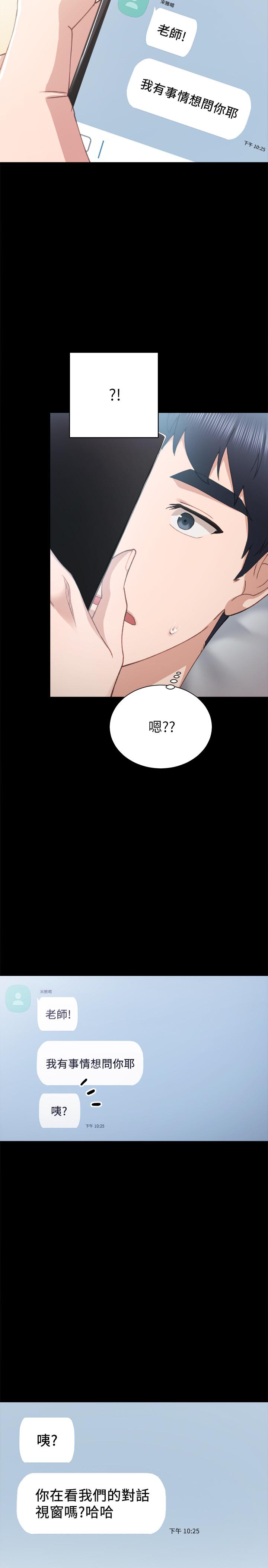 第78話-遠離與靠近 - 第26.jpg页