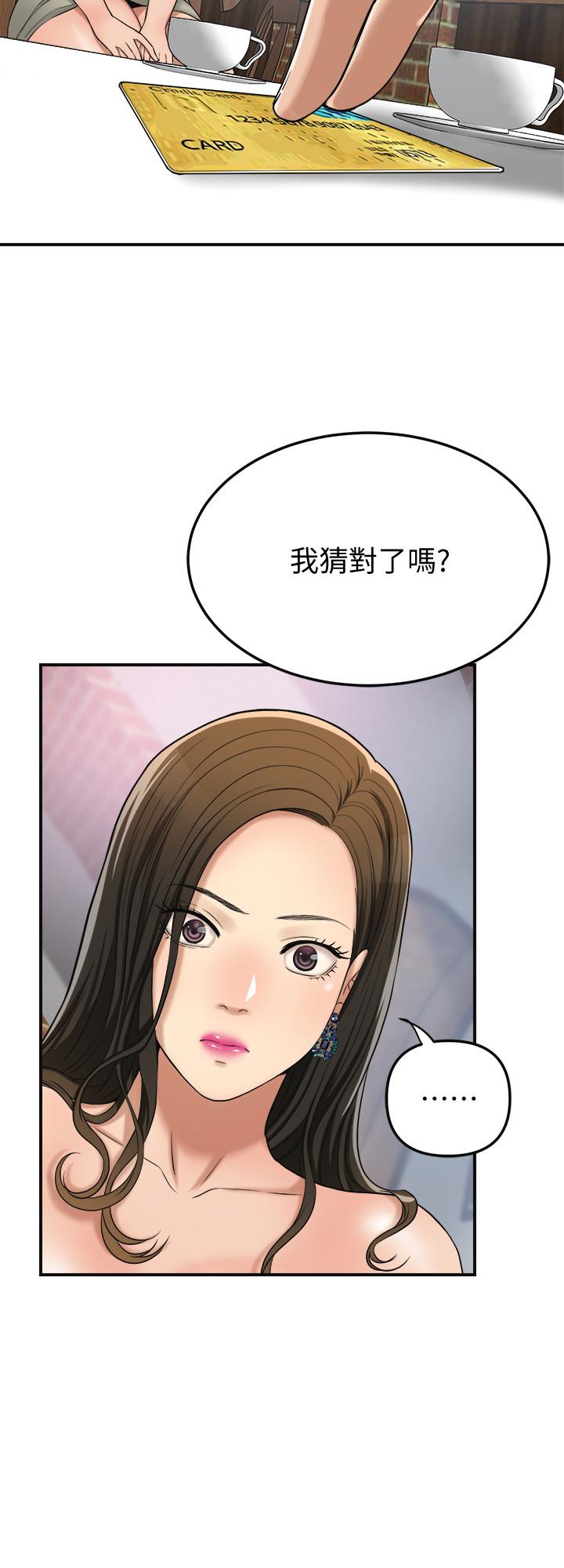第28話-被慾望蒙蔽的兩個女人 - 第41.jpg页