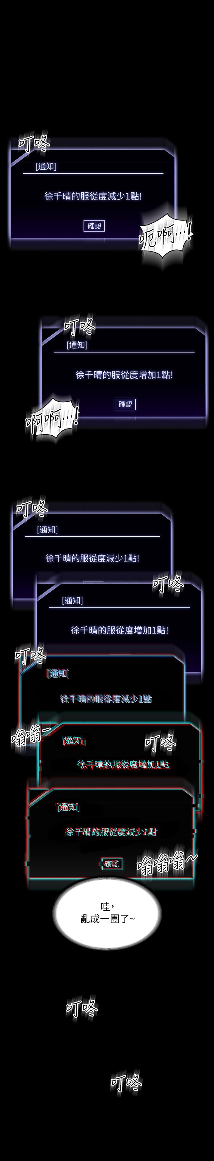 第55話-我還想參觀臥室 - 第11.jpg页