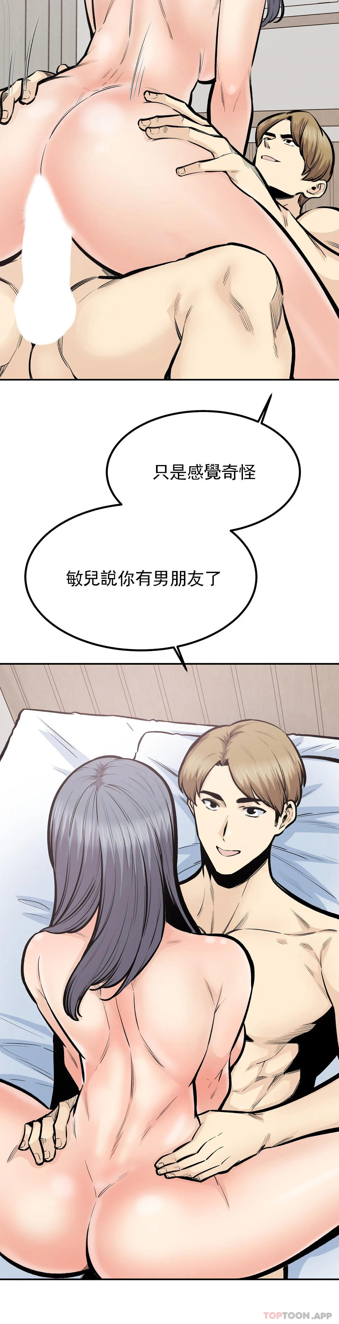 第42话-和昭熙交往的机会 - 第19.jpg页