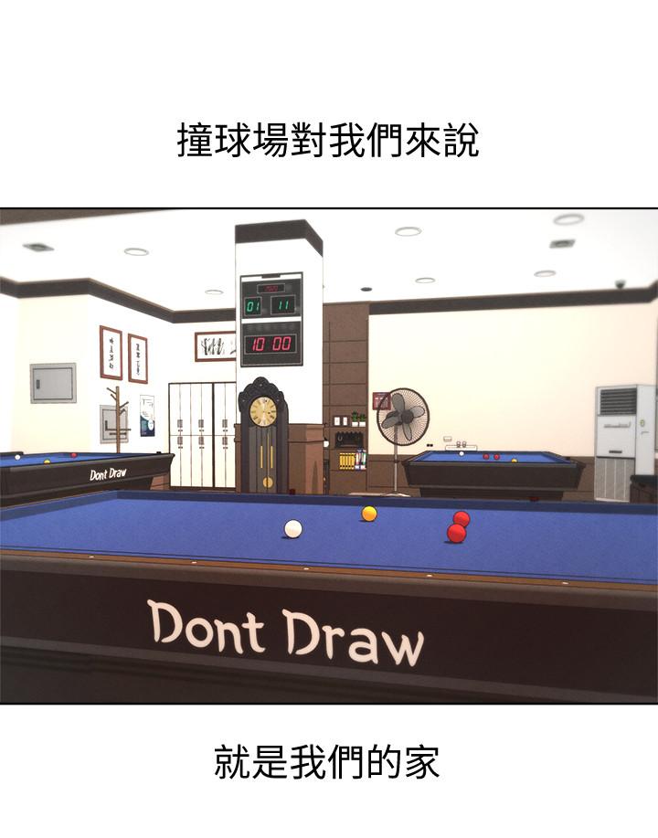 第17话-总是浮现小爱的身姿 - 第15.jpg页