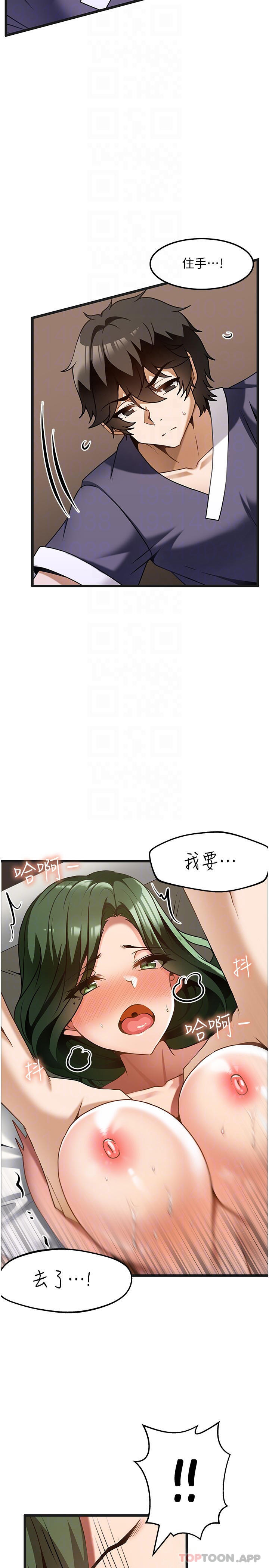 第12话-熟女的高潮喷泉 - 第12.jpg页