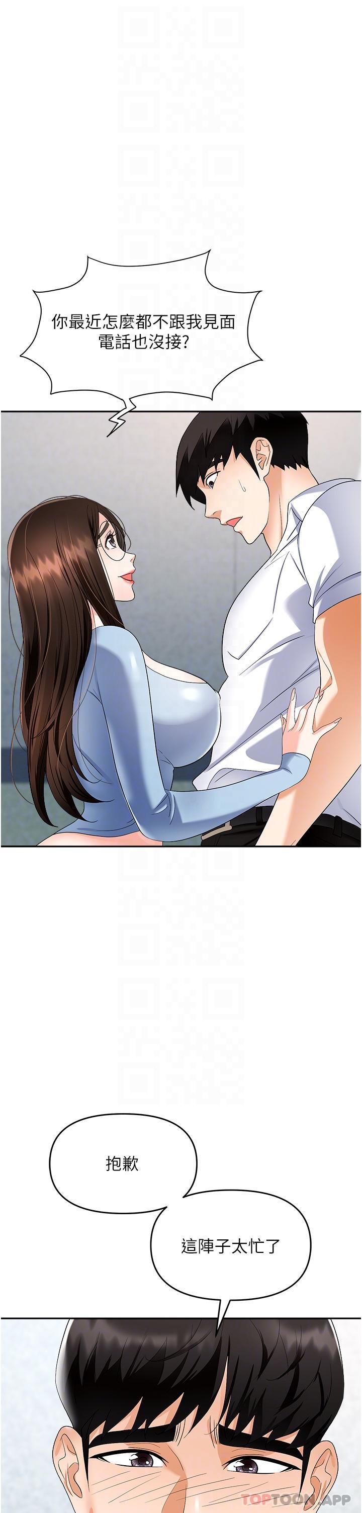 第35话-被完美调教的性奴 - 第20.jpg页