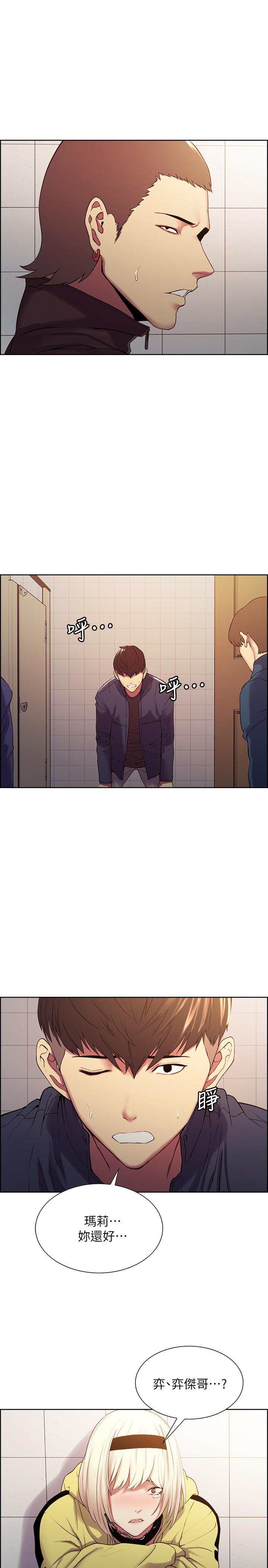 第15话-为玛莉而愤怒 - 第26.jpg页
