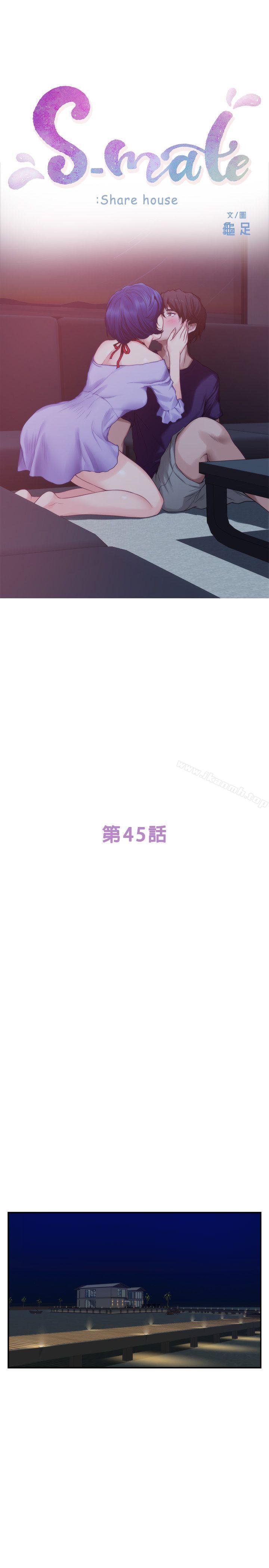 第45话-像梦里那样对我 - 第3.jpg页