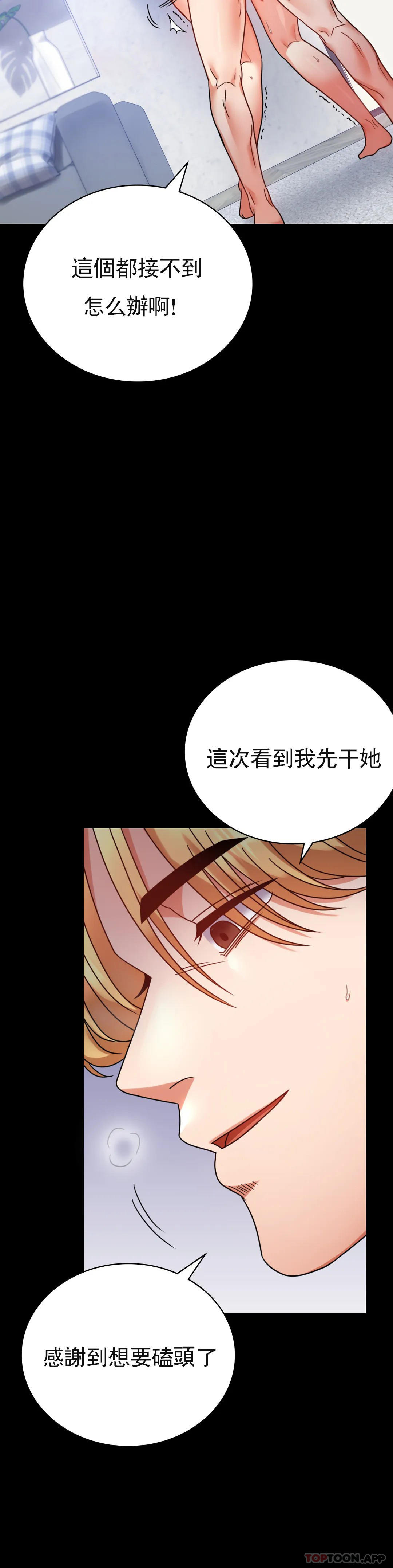 第33话-那个女的也一样 - 第26.jpg页