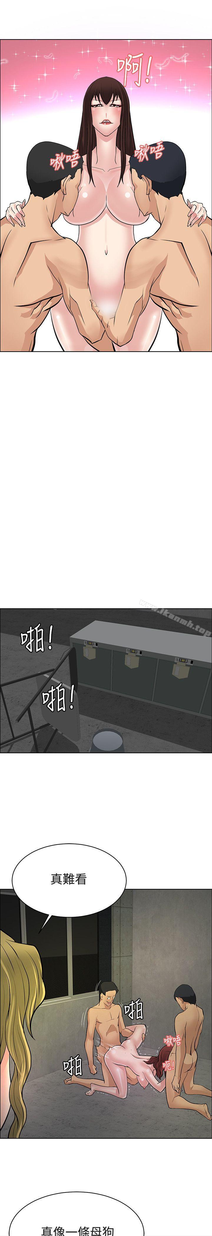 催眠师 最终话 - 第5.jpg页