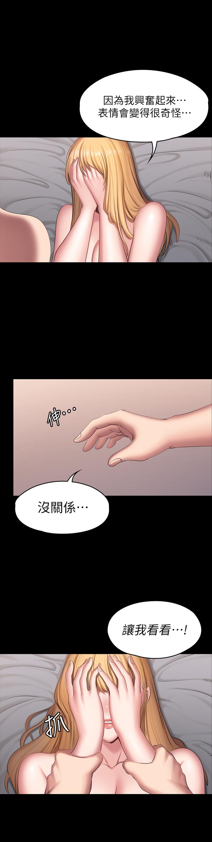第63話-賢秀，再用力一點 - 第25.jpg页