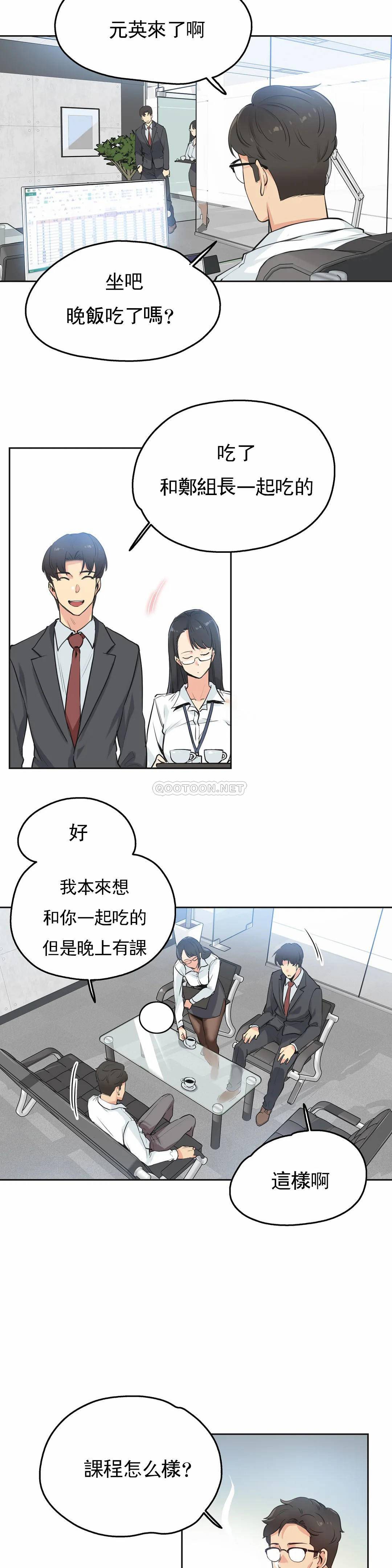第29话 - 第2.jpg页