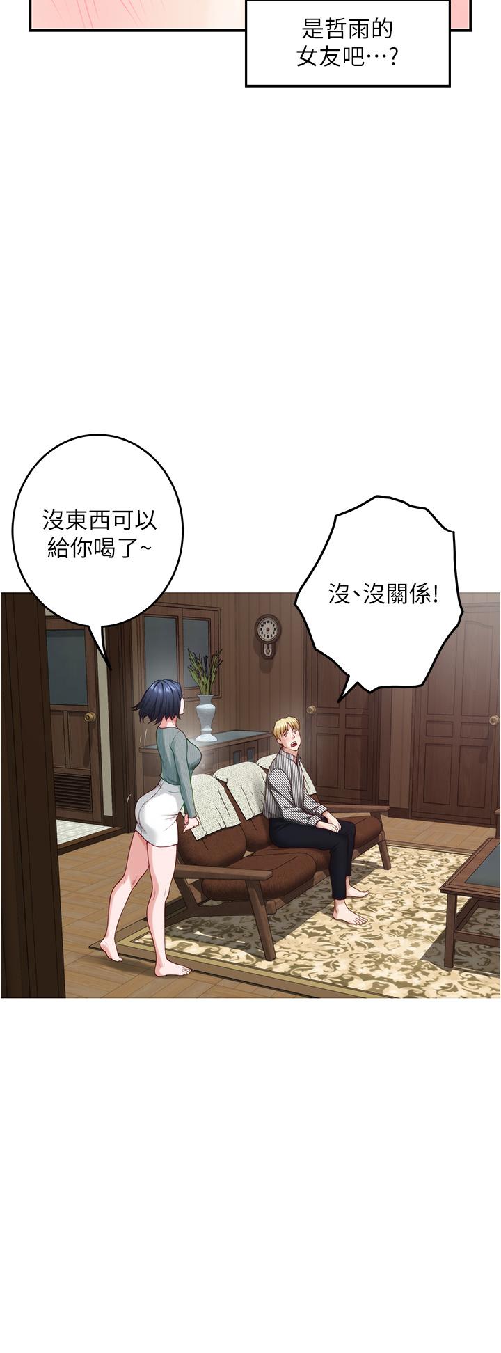 第14話-“做”給我看 - 第43.jpg页