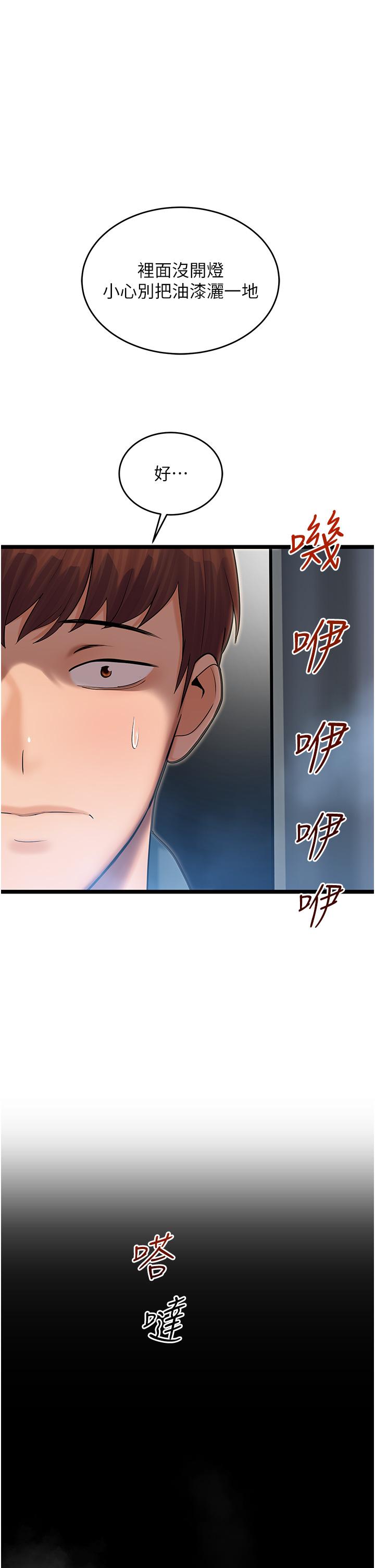 第1话-总是玩到溼答答的游乐园 - 第75.jpg页