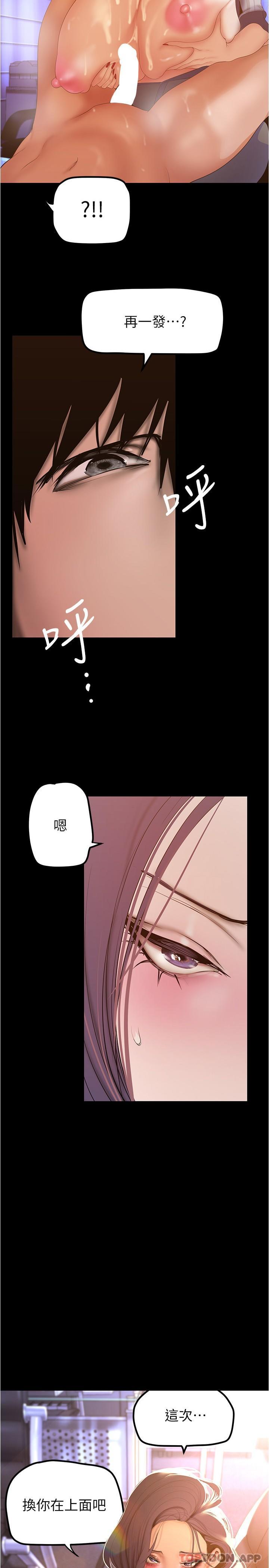 第186话-在组长家过夜 - 第2.jpg页