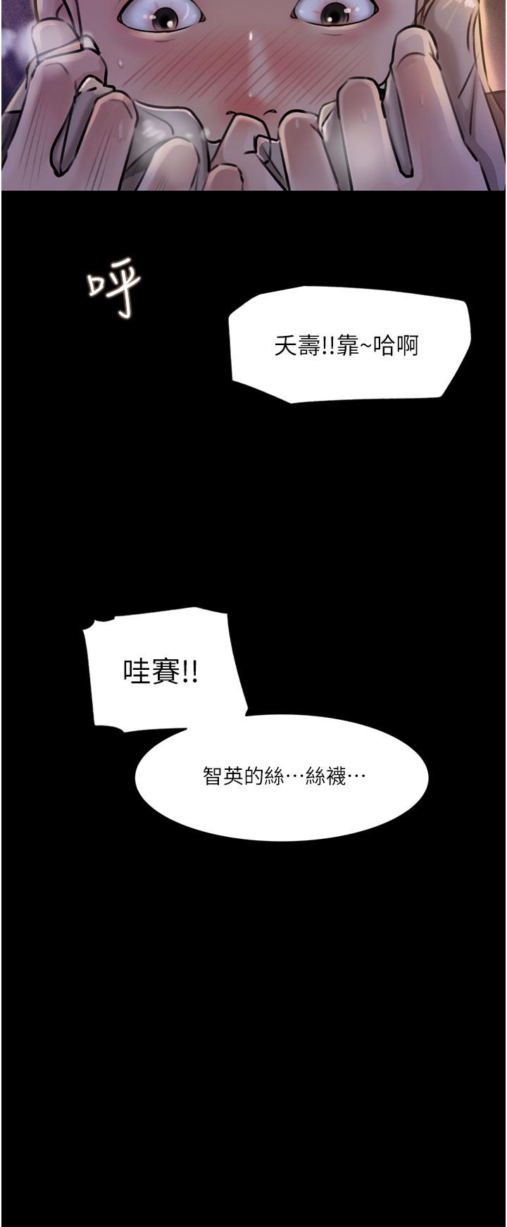 第28話-調教妻子的方法 - 第36.jpg页