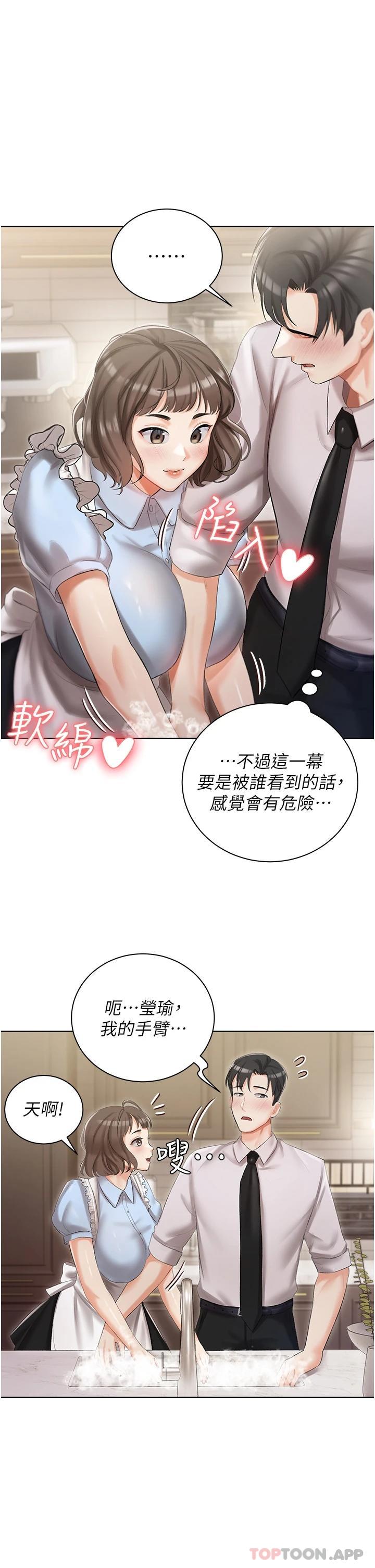 第6話-火熱的豪乳歡迎儀式 - 第27.jpg页