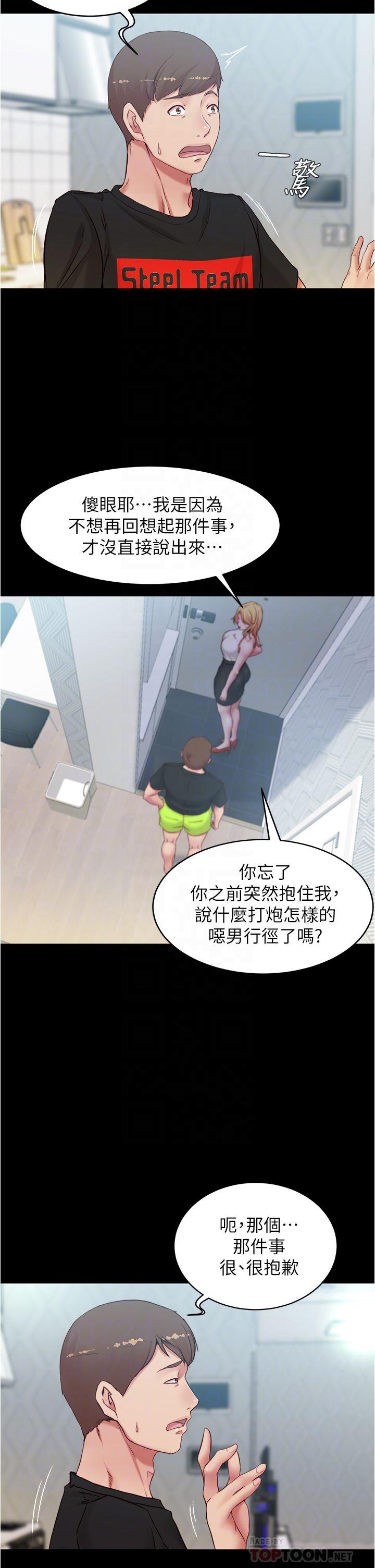 第47話-大膽的決定 - 第18.jpg页