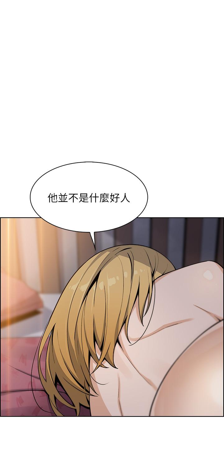 第33話-足技驚人的雅瑩姐 - 第1.jpg页