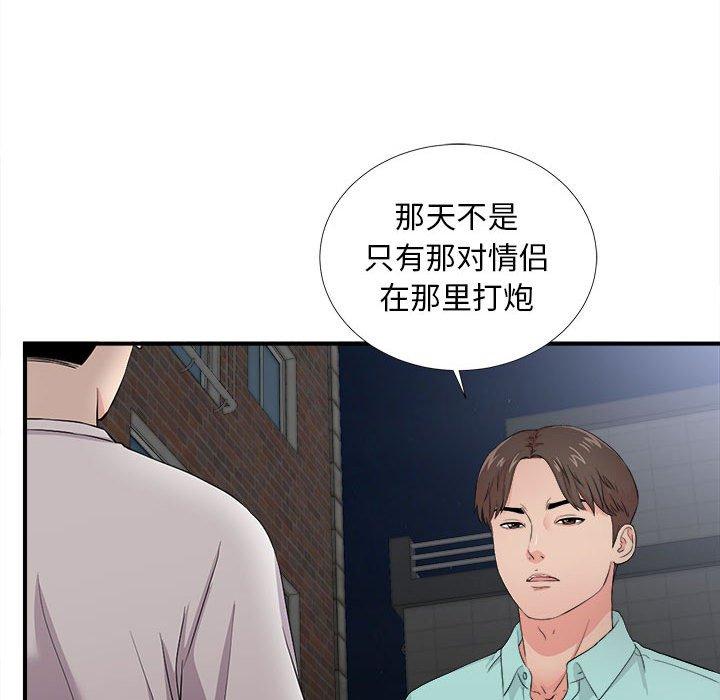 第 26 话 - 第38.jpg页