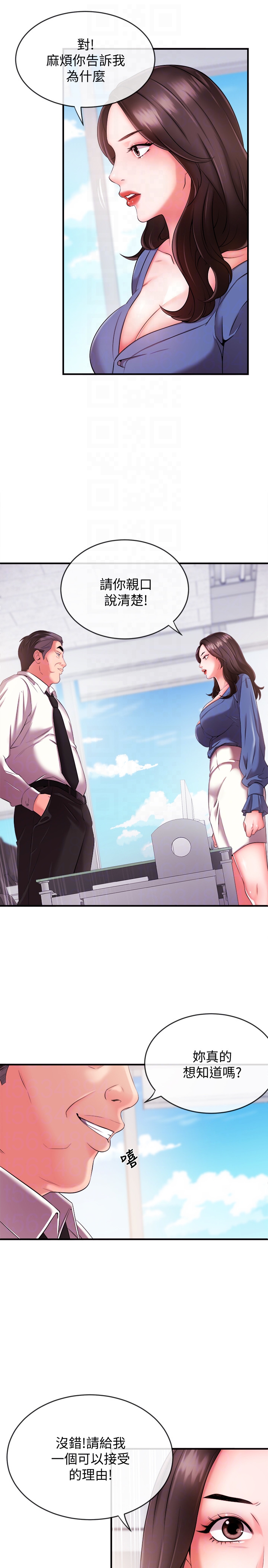 第4話-大前輩的鹹豬手 - 第35.jpg页