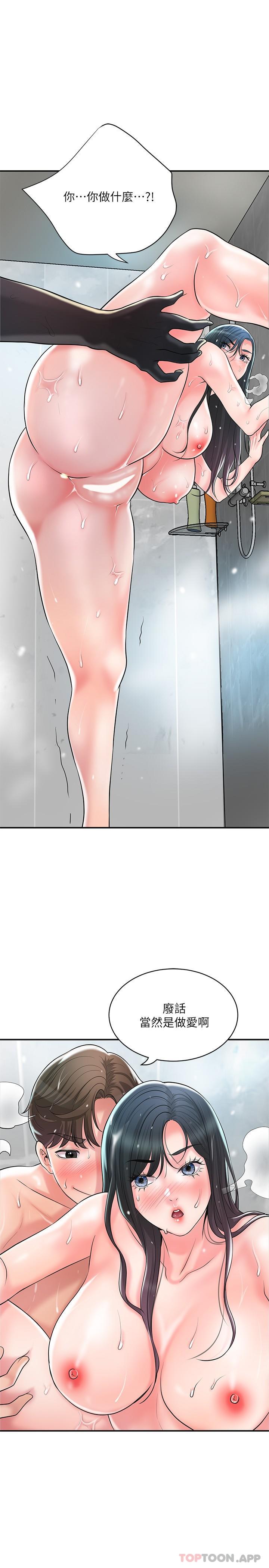 第96话-一雪前耻的上诉之战 - 第30.jpg页