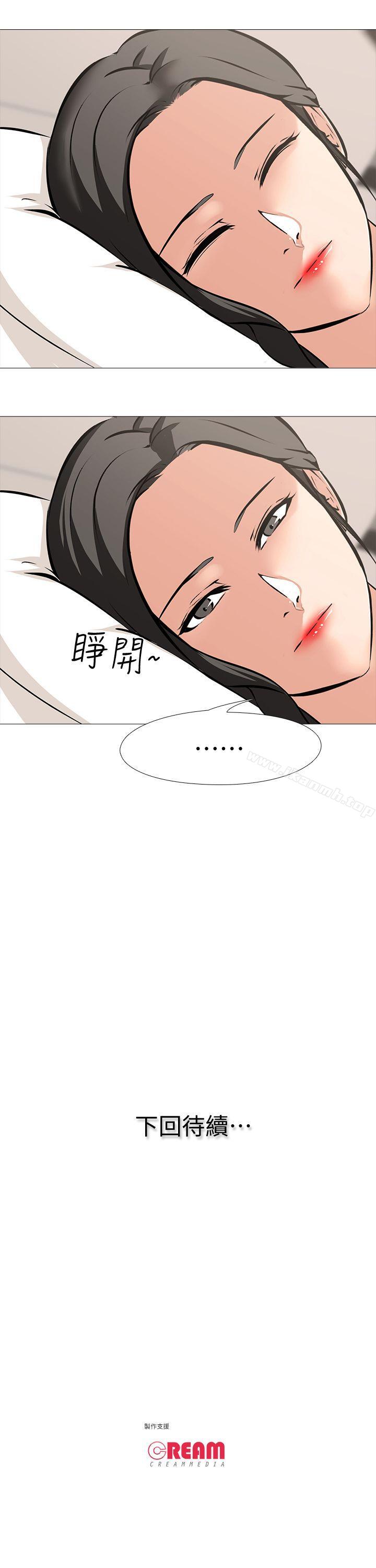 第9话 - 无法抗拒的快感 - 第21.jpg页