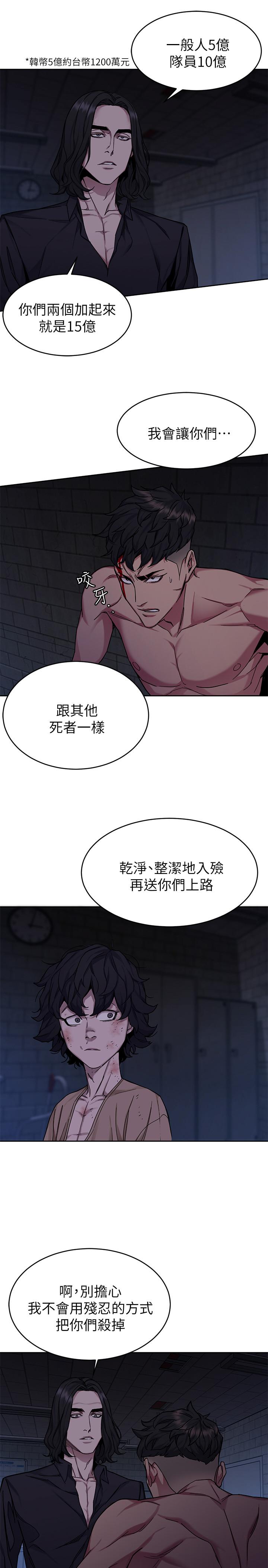 第47話-會長的訪客鄭子芸 - 第5.jpg页