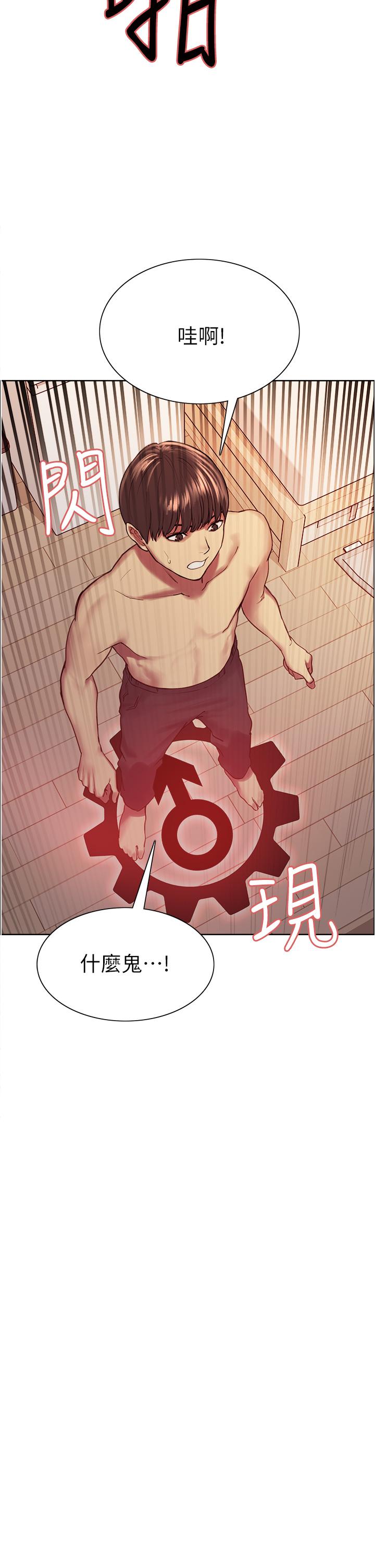 第6話-請用粗壯的棒棒抽插我 - 第29.jpg页