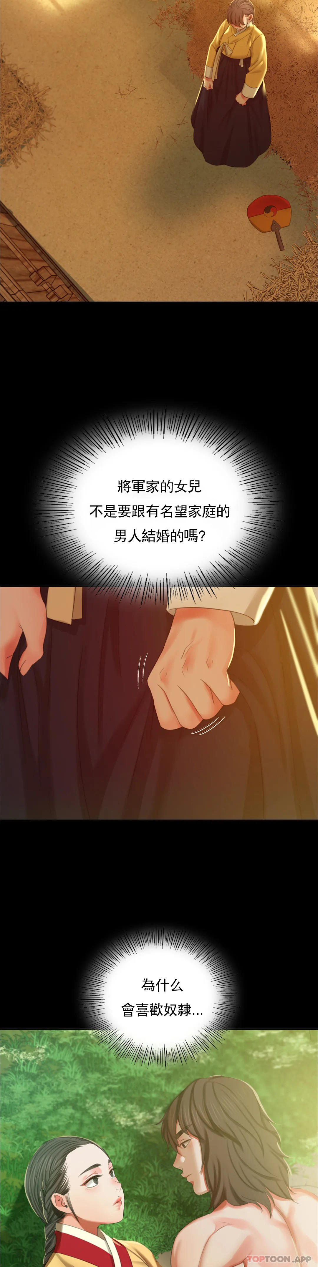 第15话-快要断了 - 第21.jpg页