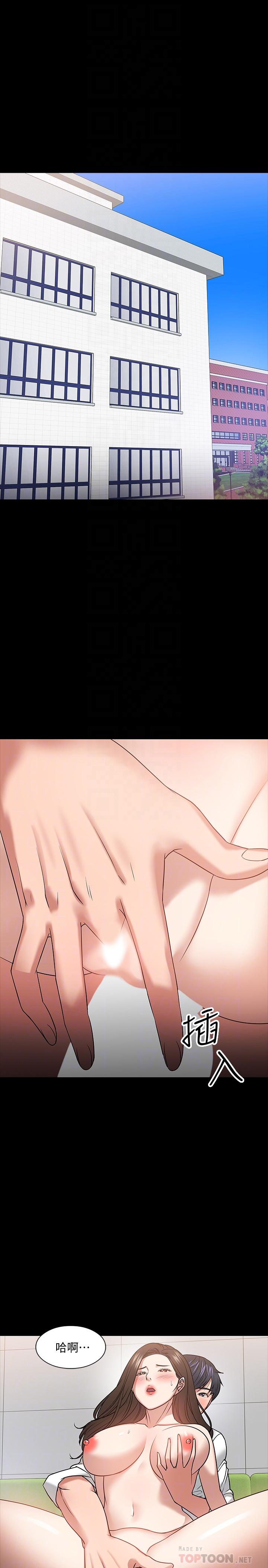 第23話-體驗更刺激的快感 - 第4.jpg页