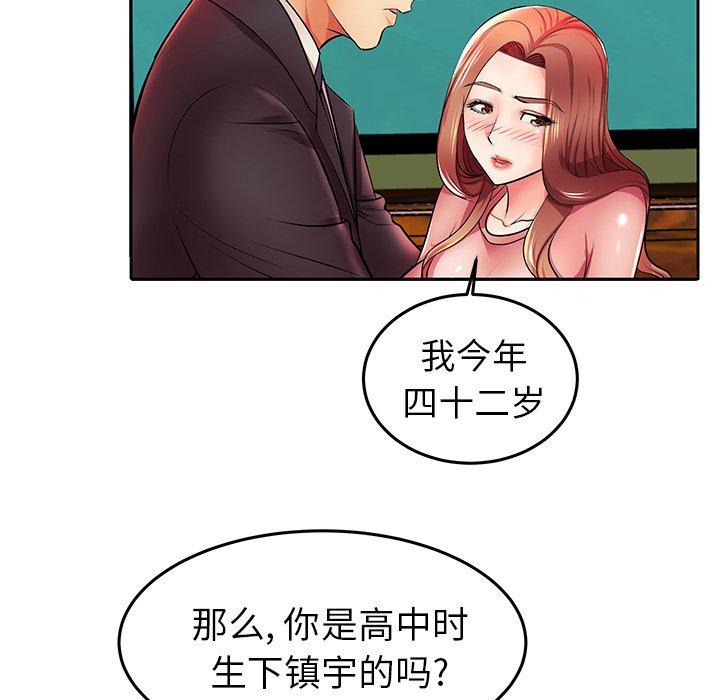 第4话 - 第75.jpg页
