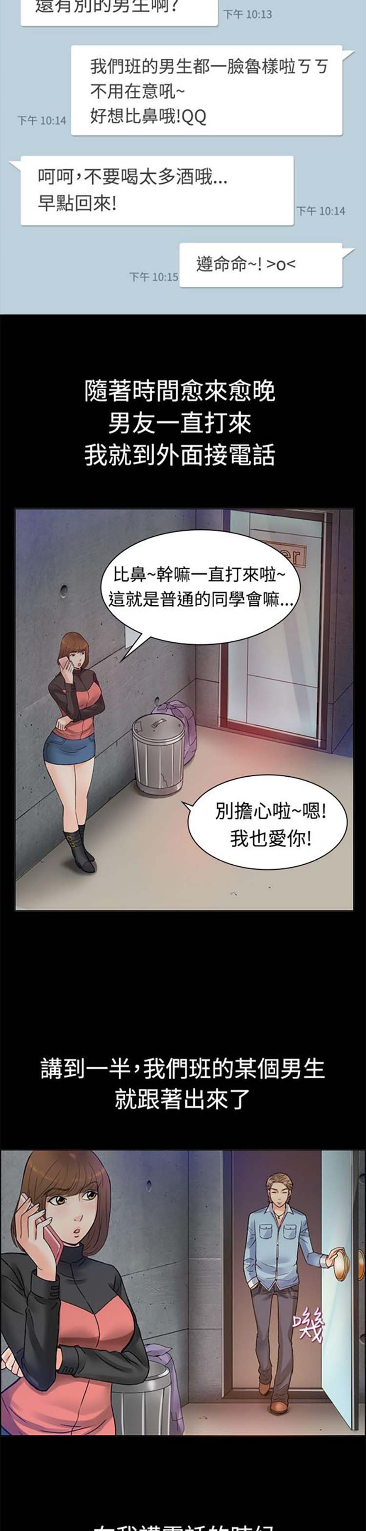 第 1 话 - 第3.jpg页