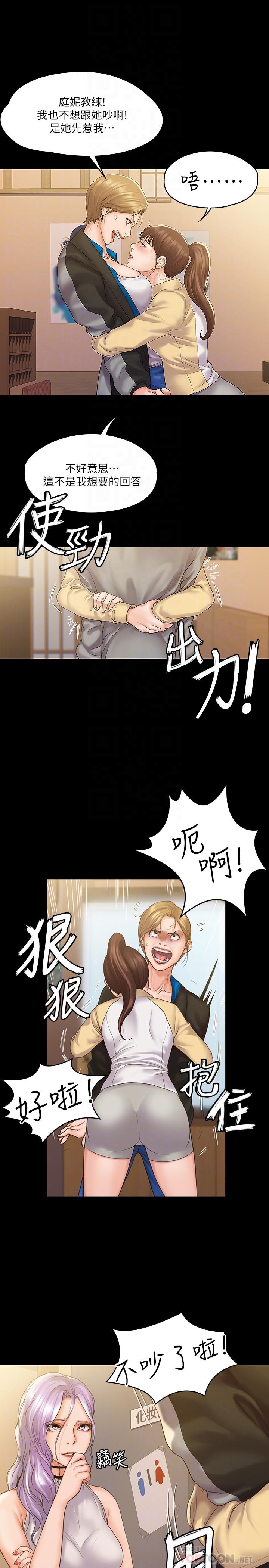 第7話-廁所密會的真相 - 第16.jpg页