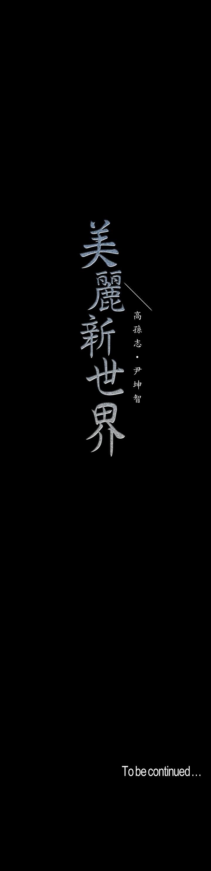 第75話-專案小組朝夜店前進 - 第24.jpg页