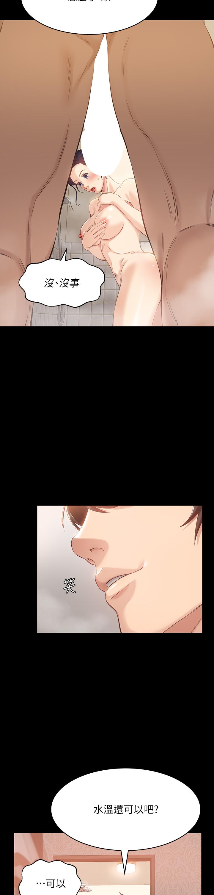 第3话-被巨雕压制的女老师 - 第9.jpg页