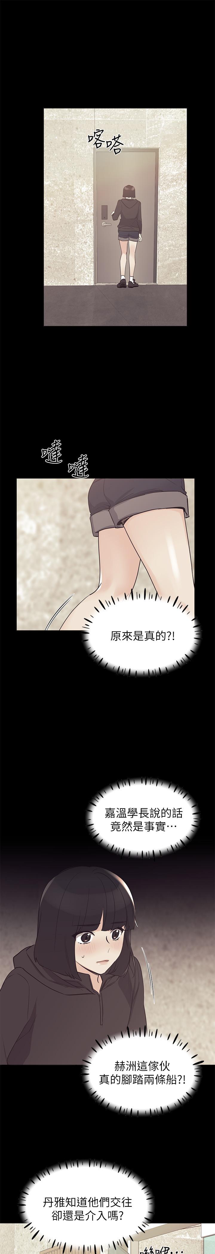 第75話-驚險車震 - 第1.jpg页