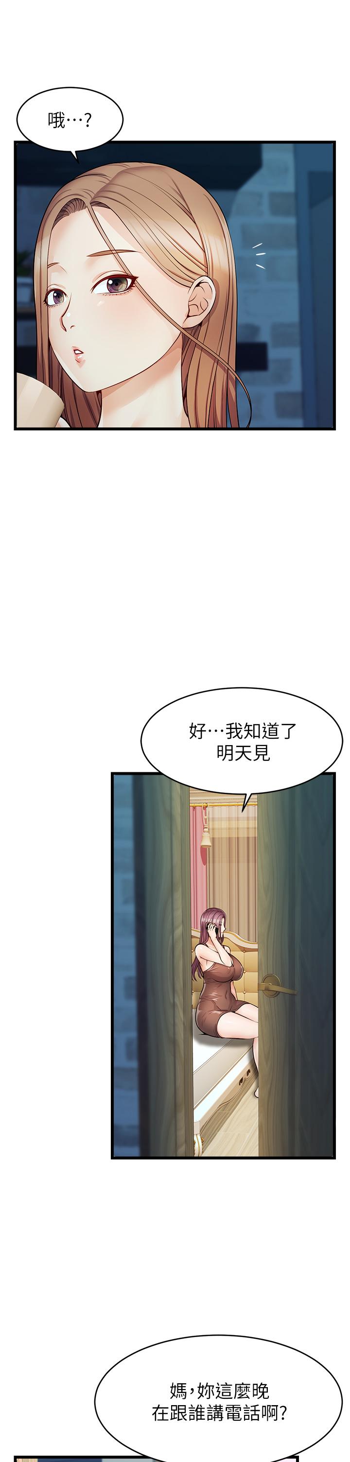 第5話-遲遲不回家的爸爸 - 第41.jpg页