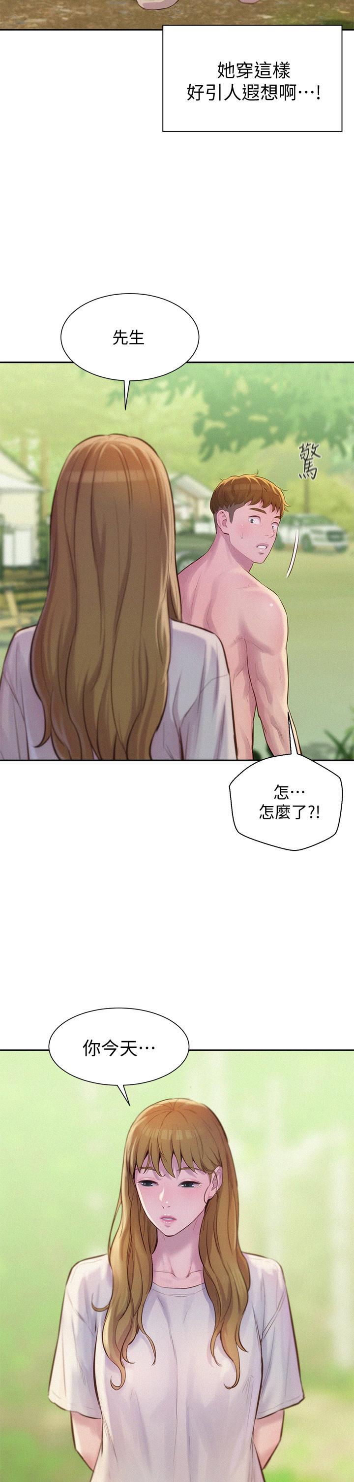 第8話-我沒什麼經驗 - 第45.jpg页