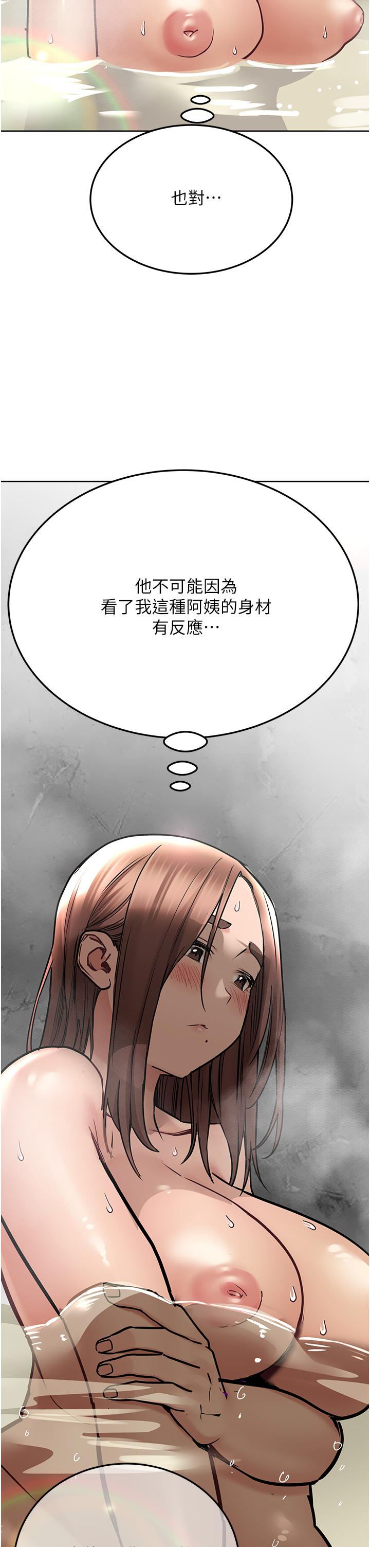 第41話-最“緊密結合”的家人關係 - 第20.jpg页