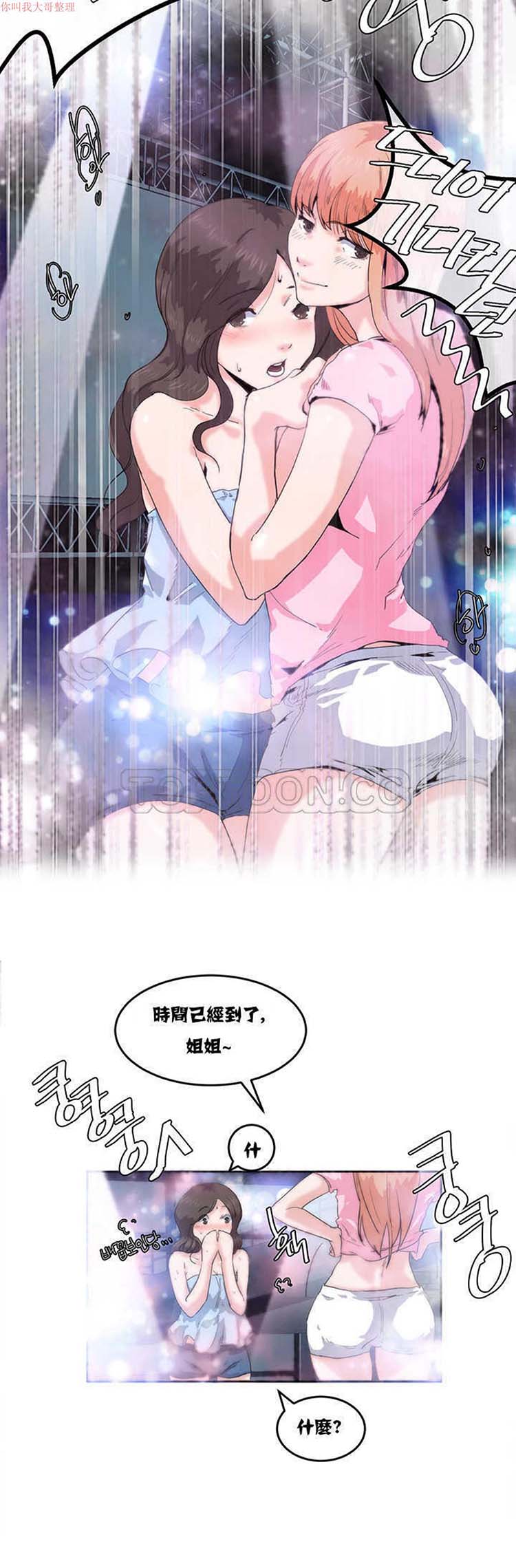 第 4 话 - 第23.jpg页