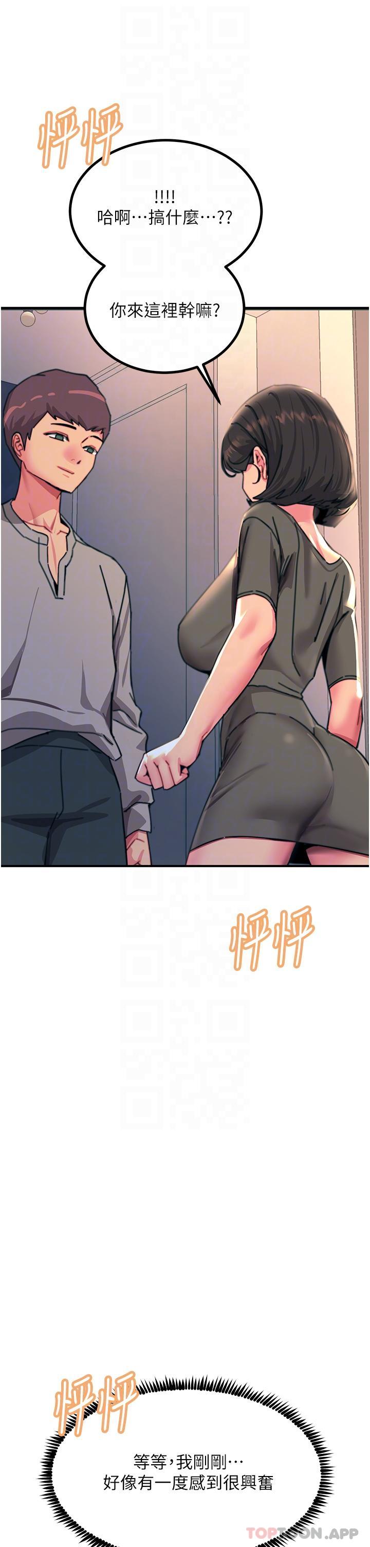 第45话-抗拒不了的巨鵰诱惑 - 第32.jpg页