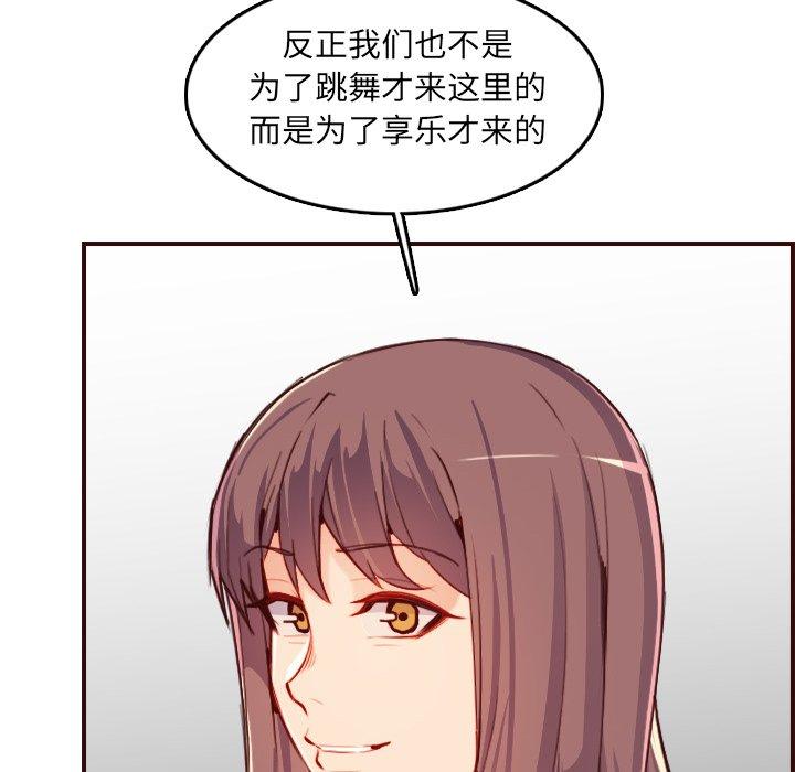 第 57 话 - 第51.jpg页