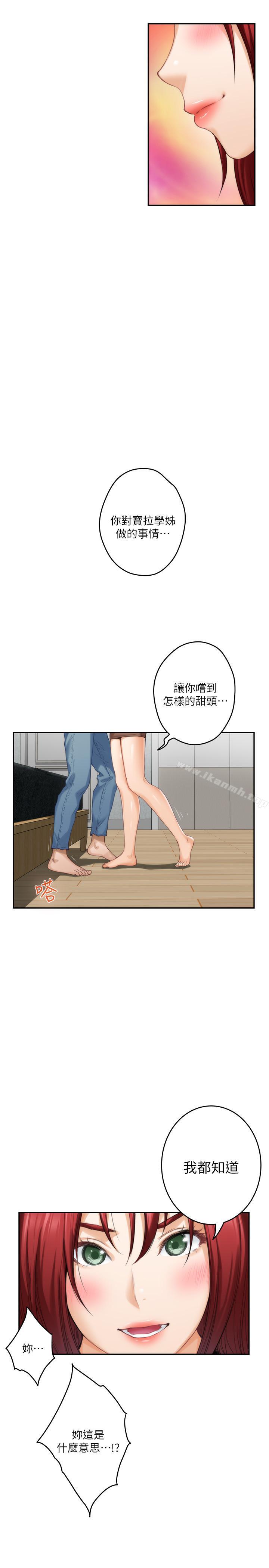 第66话-闺蜜的男人最美味 - 第23.jpg页