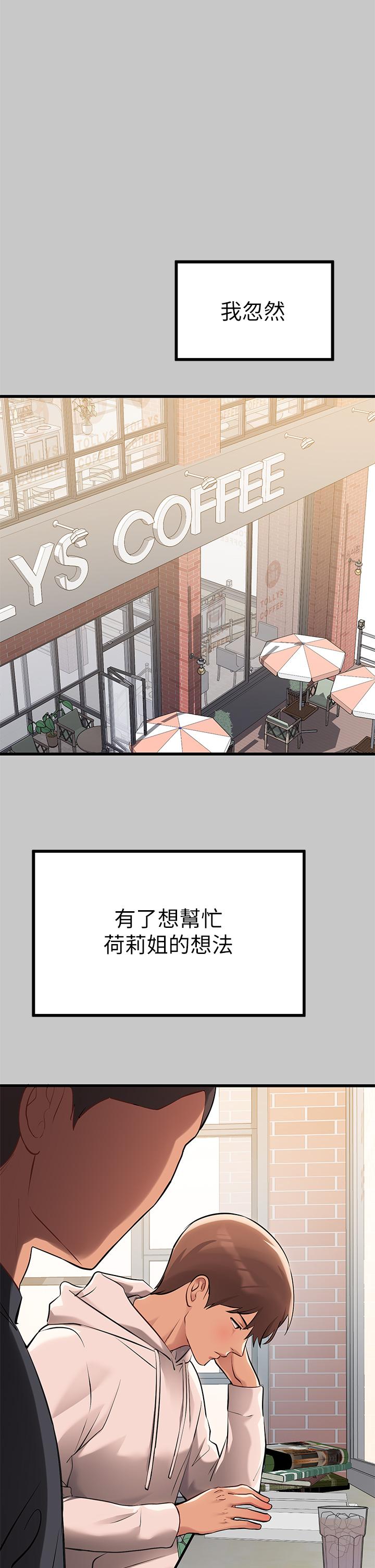 第73話-用身體跟我道歉吧 - 第21.jpg页