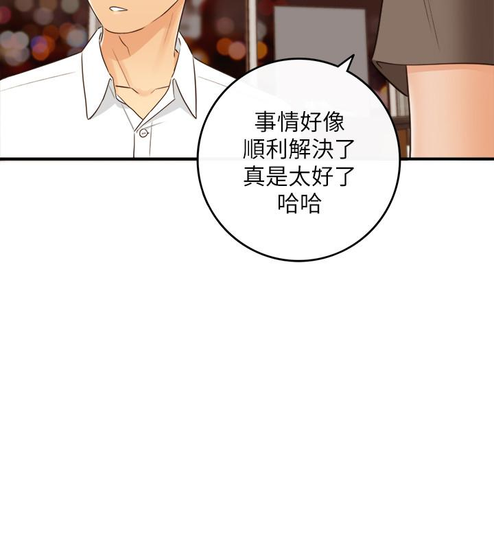 第9話-酒後吐真言 - 第14.jpg页