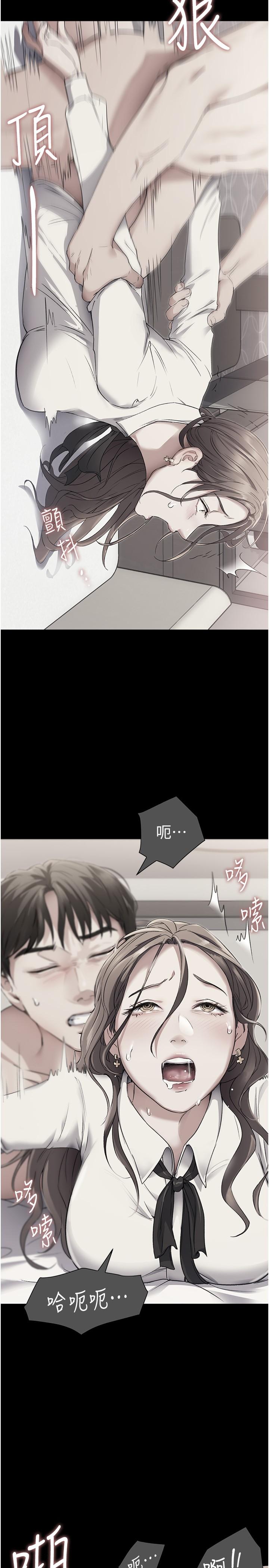 第88话-惨遭舒岚报复的再颖 - 第42.jpg页