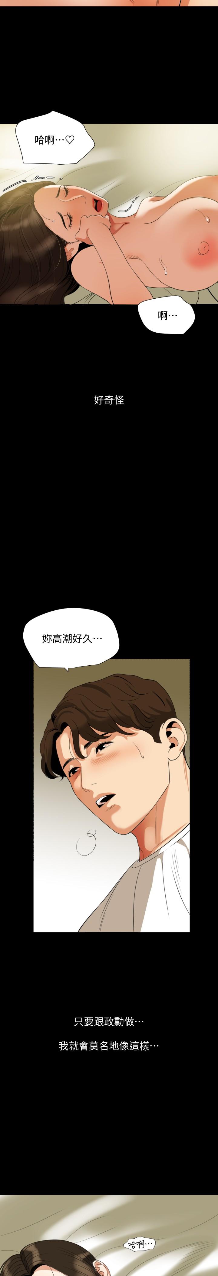 第51话-你今天别想离开这里 - 第15.jpg页