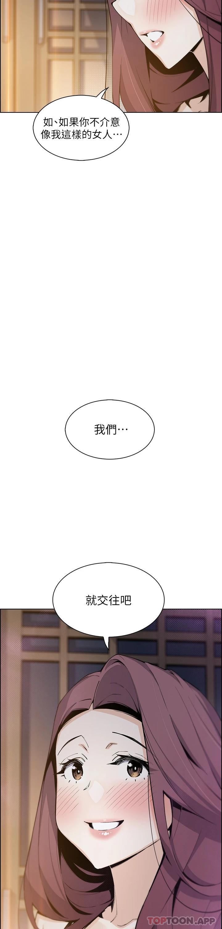 第47话-餵饱老闆娘的身心灵♥ - 第17.jpg页