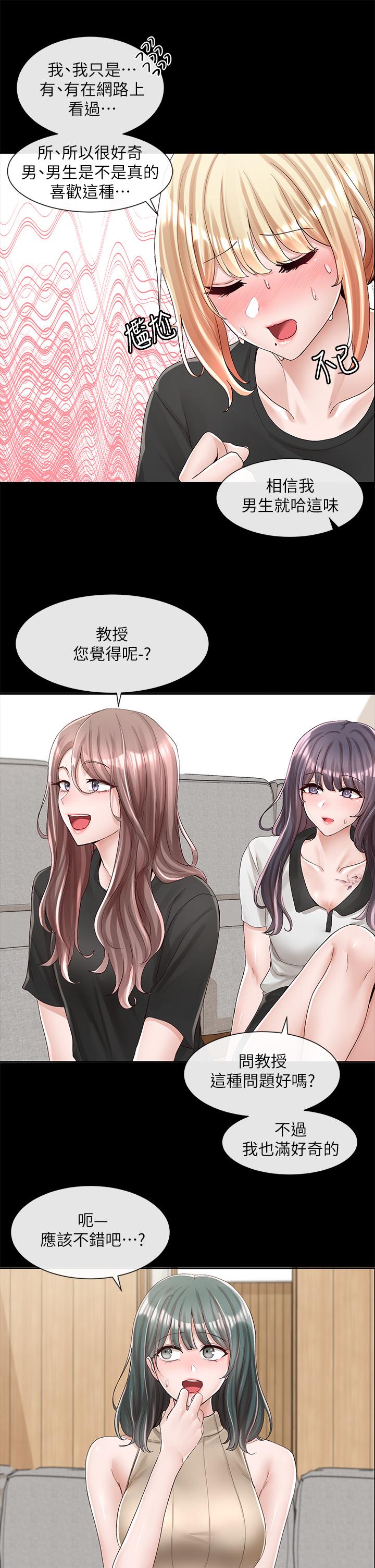 第89話-泳衣很辣哦 - 第9.jpg页