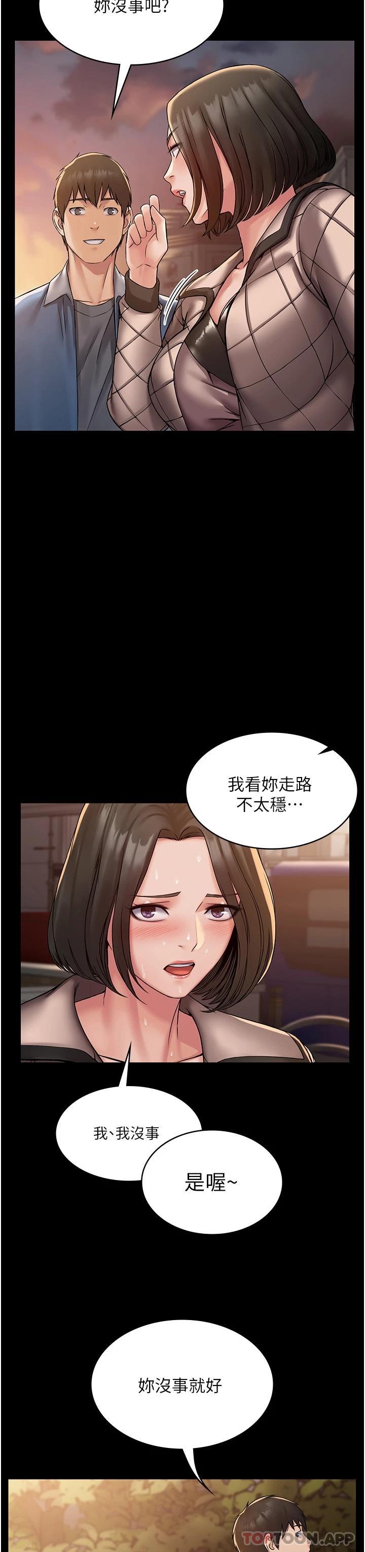 第4话-目睹慾望爆发的瞬间 - 第35.jpg页